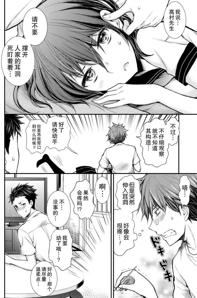 新连载51 第7页