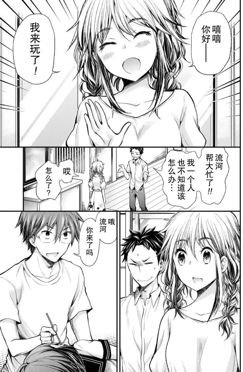 新连载51 第10页