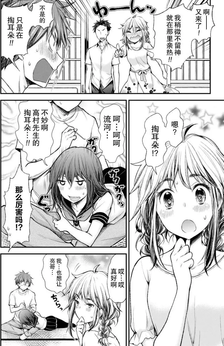 新连载51 第11页