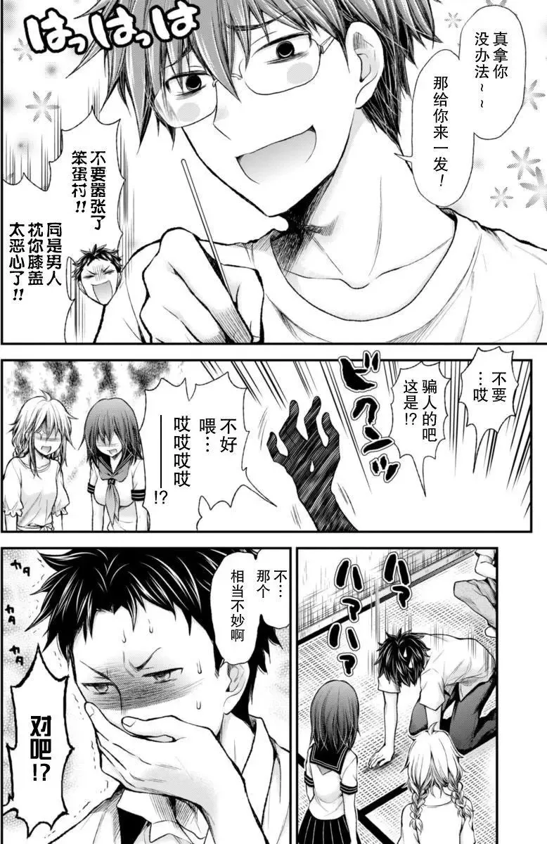 新连载51 第15页