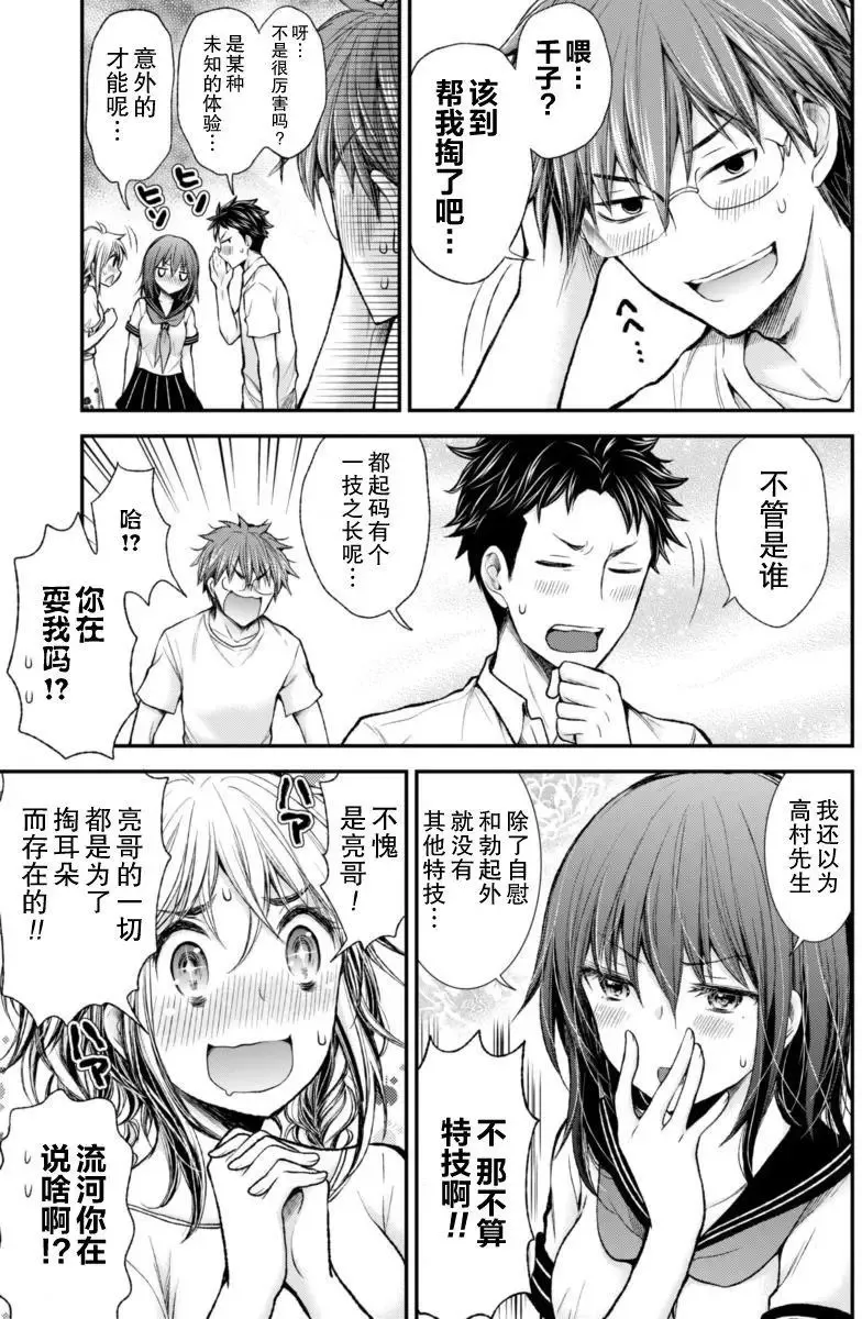 新连载51 第16页