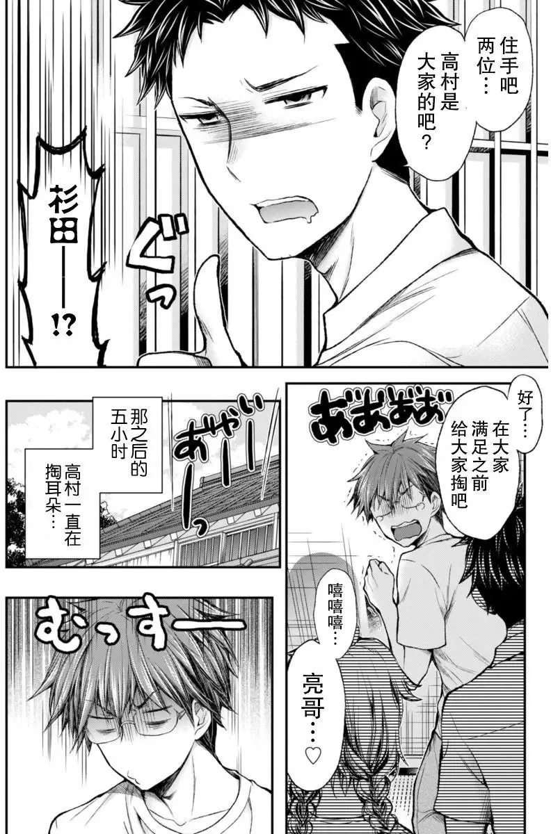 新连载51 第19页