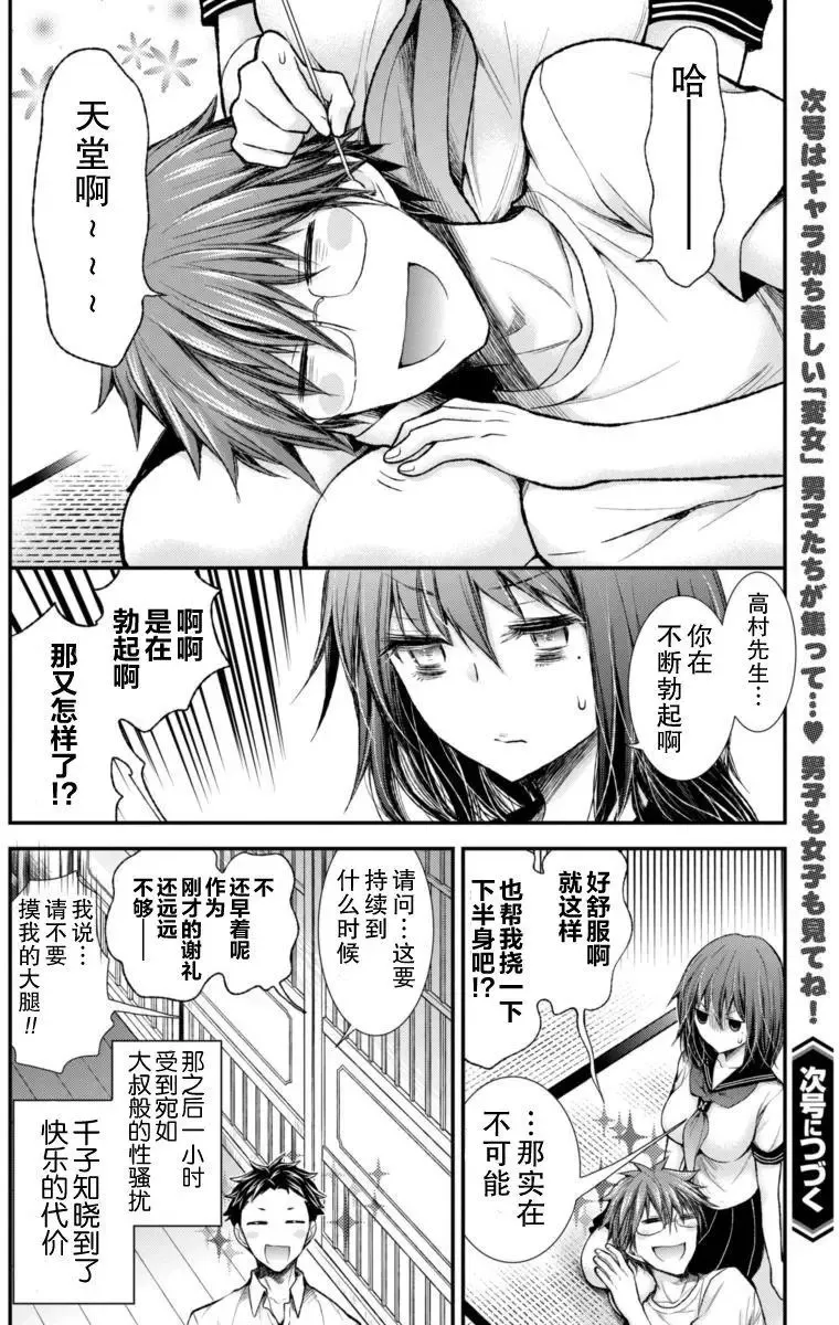 新连载51 第21页