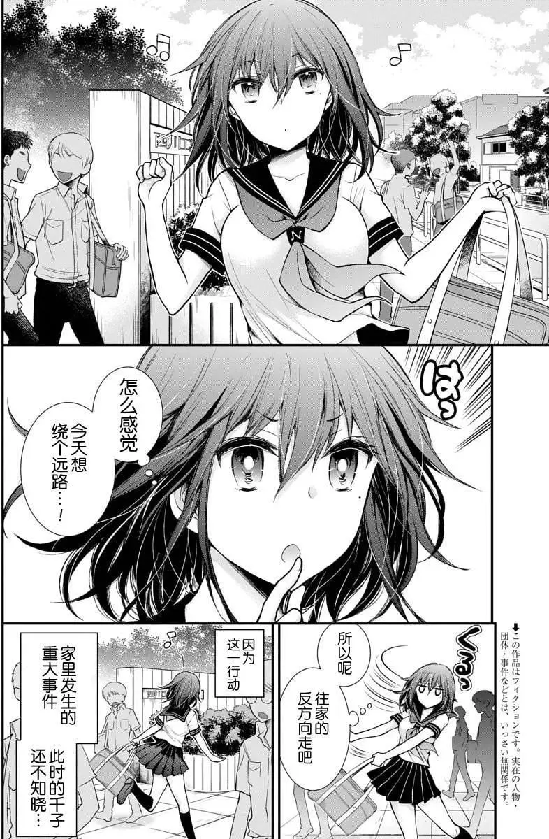 新连载52 第2页