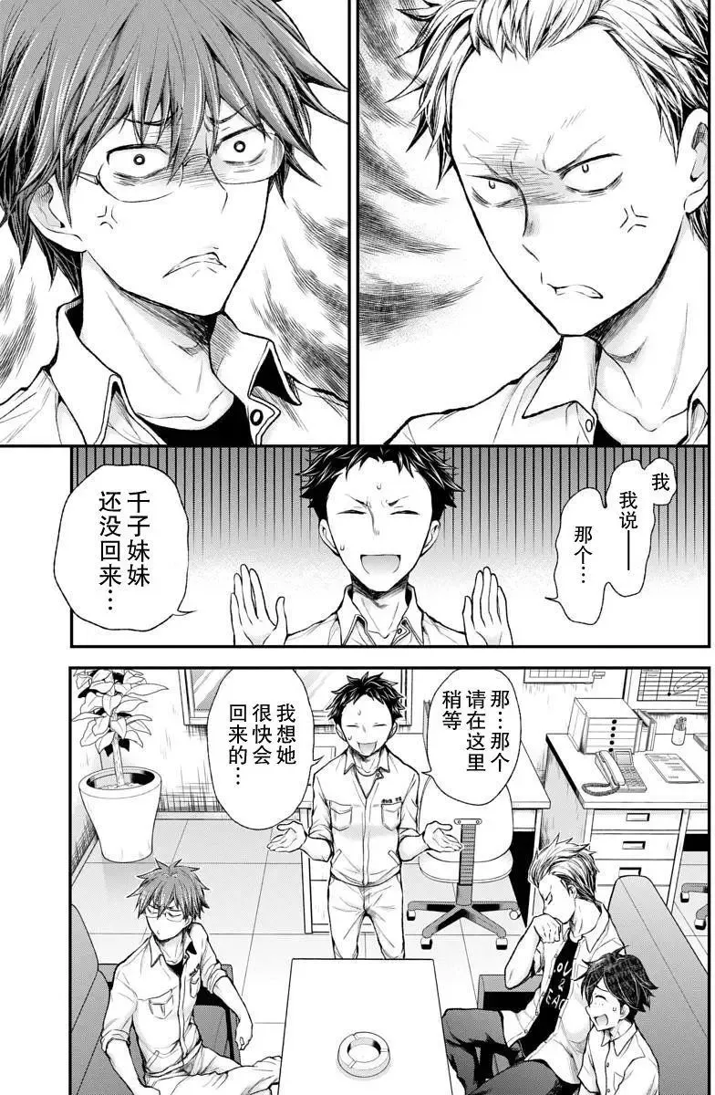 新连载52 第3页
