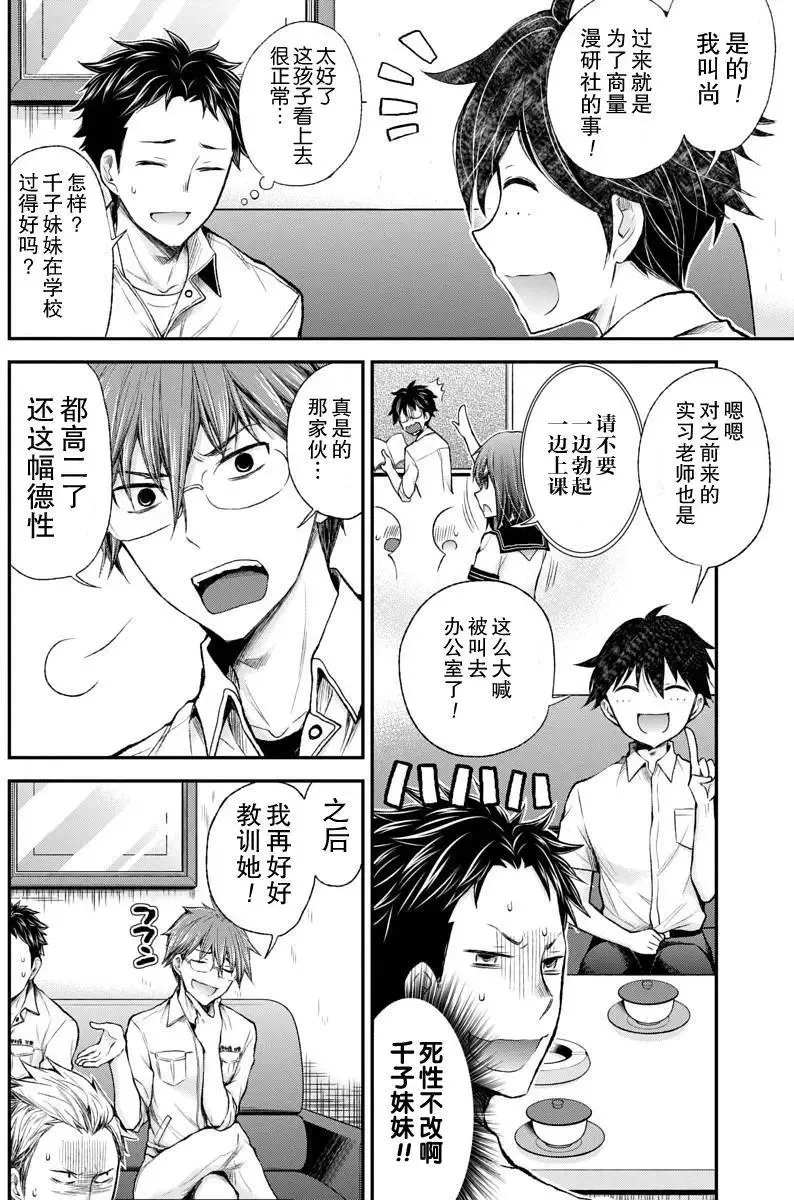 新连载52 第6页