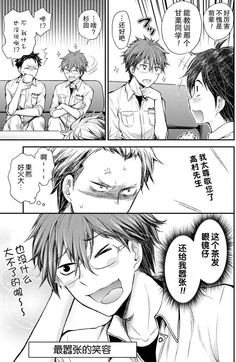 新连载52 第7页