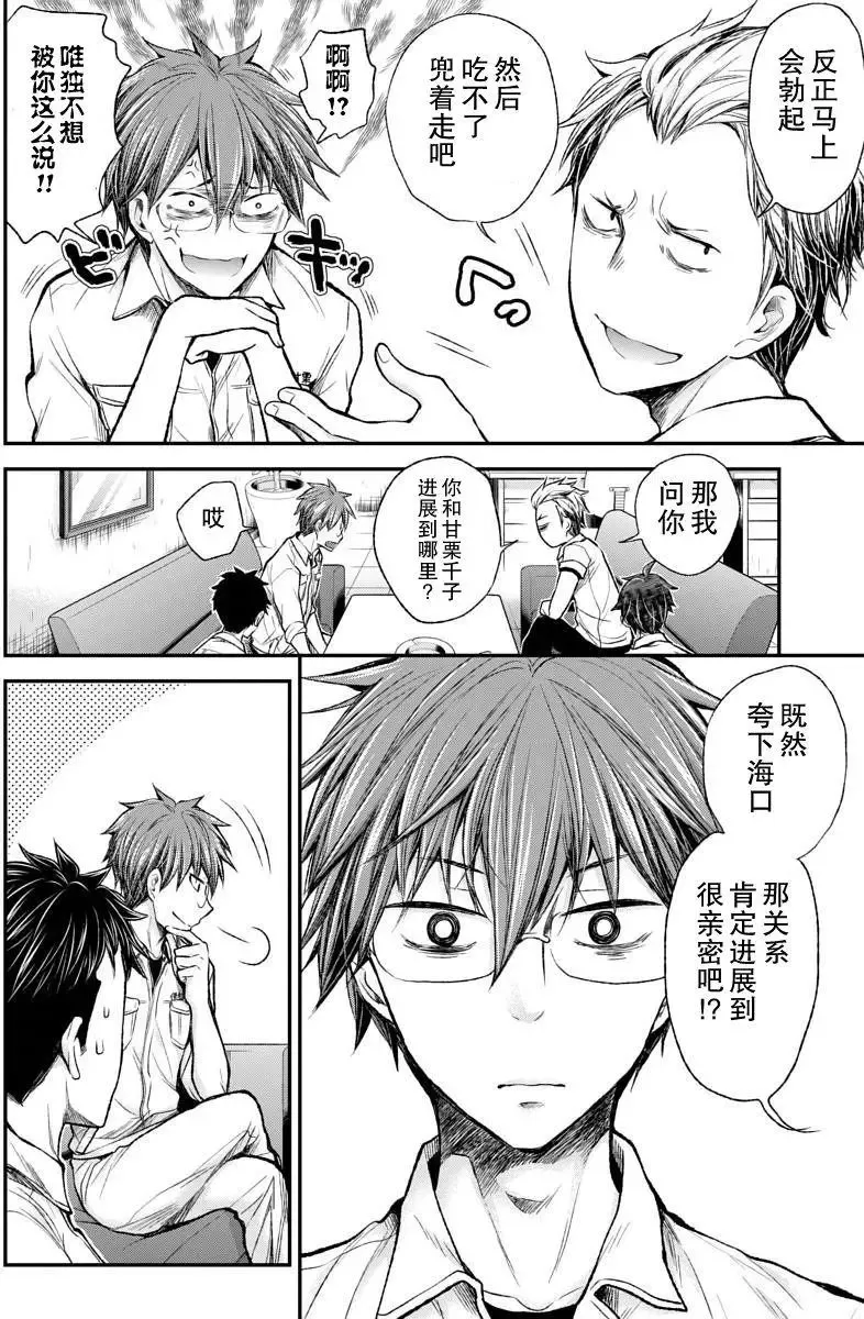 新连载52 第8页