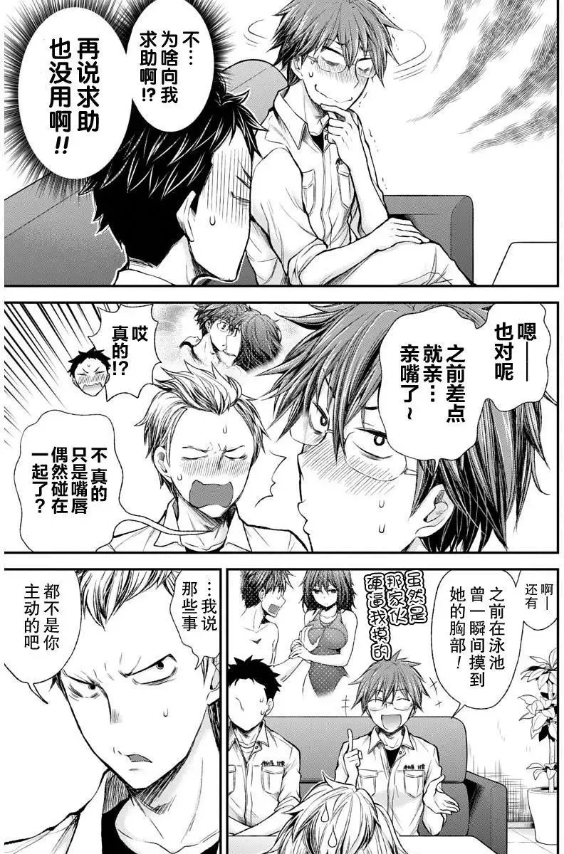 新连载52 第9页