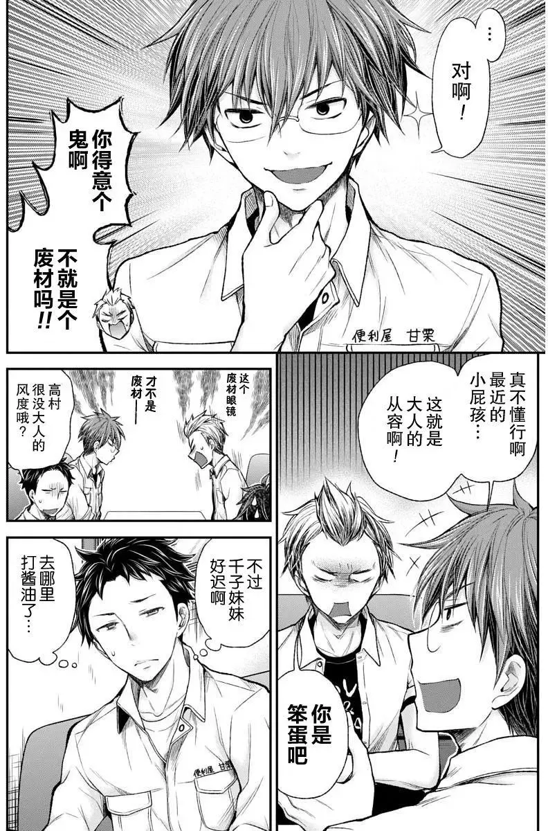 新连载52 第10页
