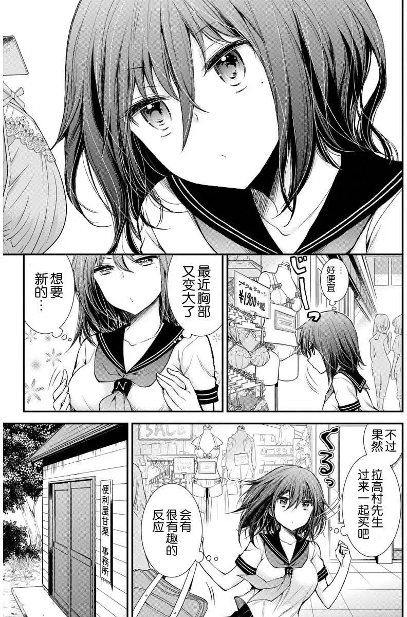 新连载52 第11页