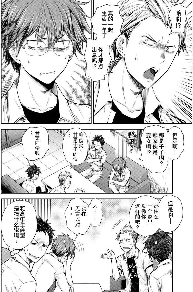 新连载52 第12页