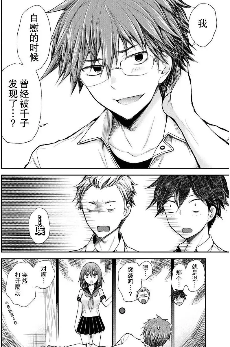 新连载52 第14页