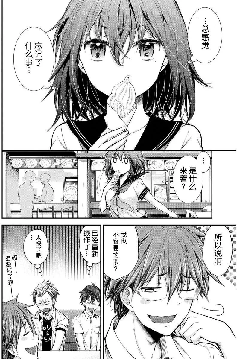 新连载52 第16页