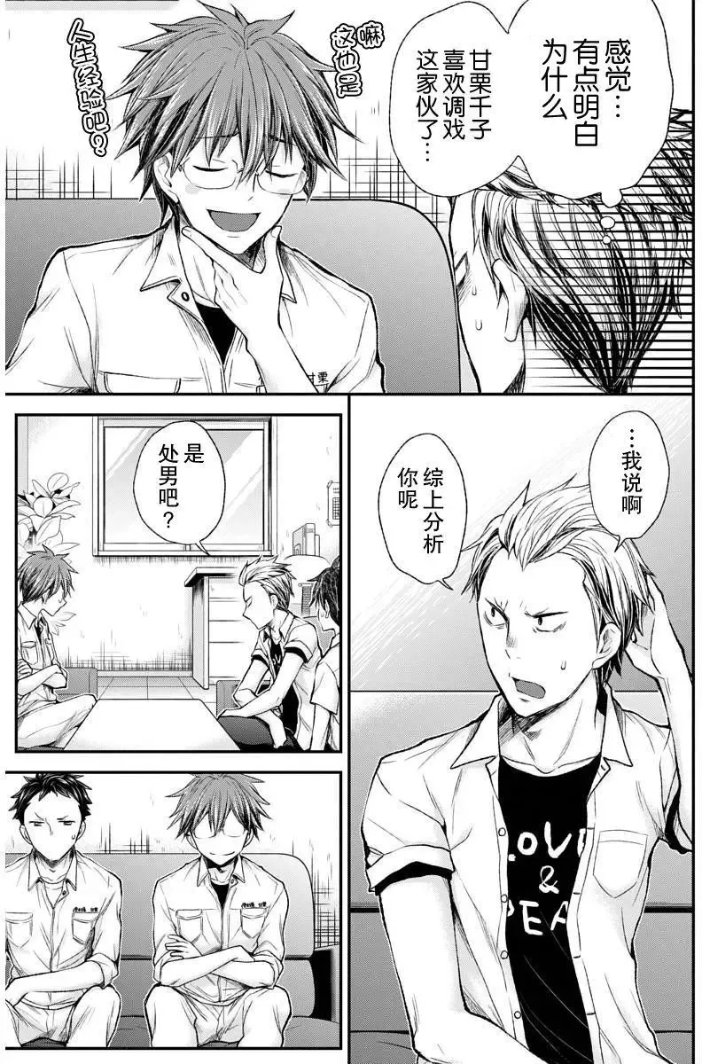 新连载52 第17页