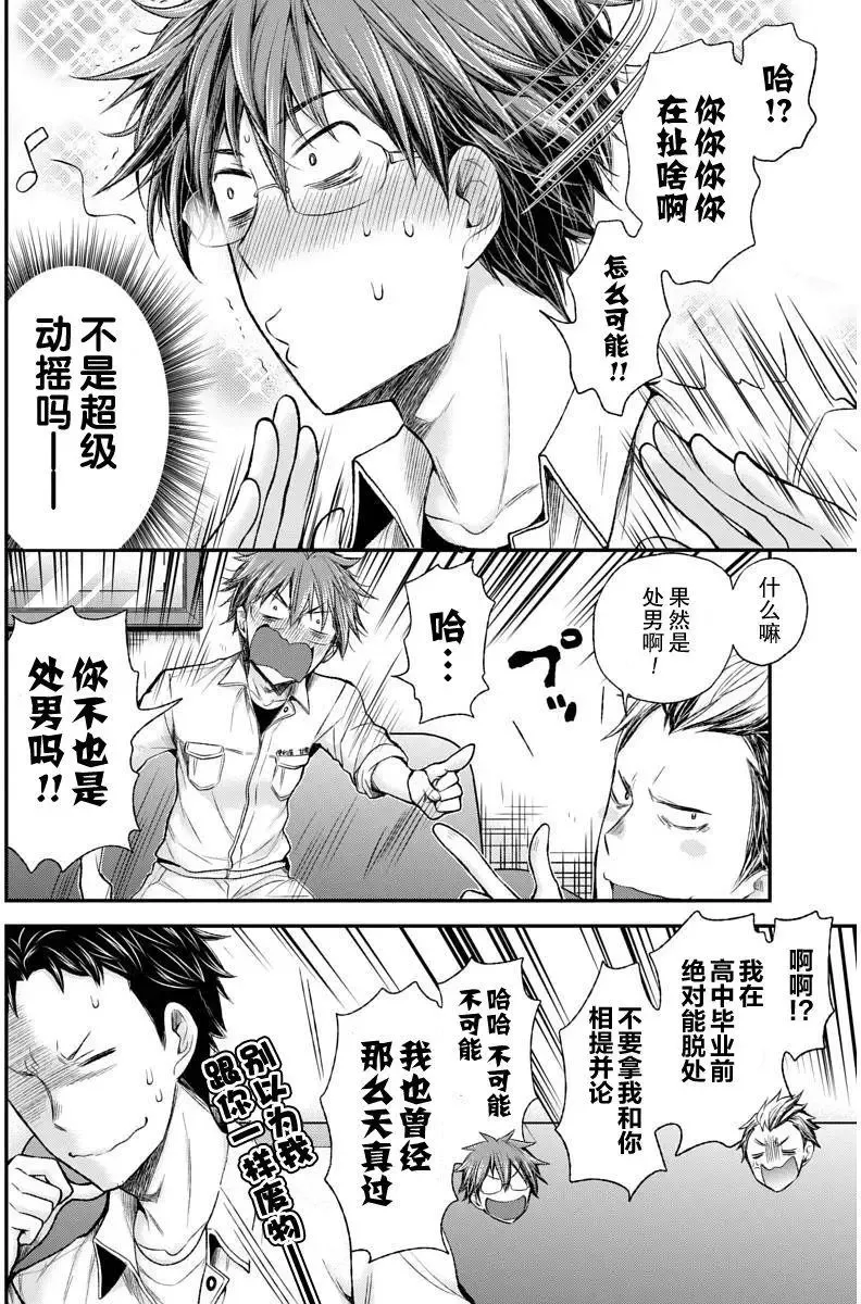 新连载52 第18页