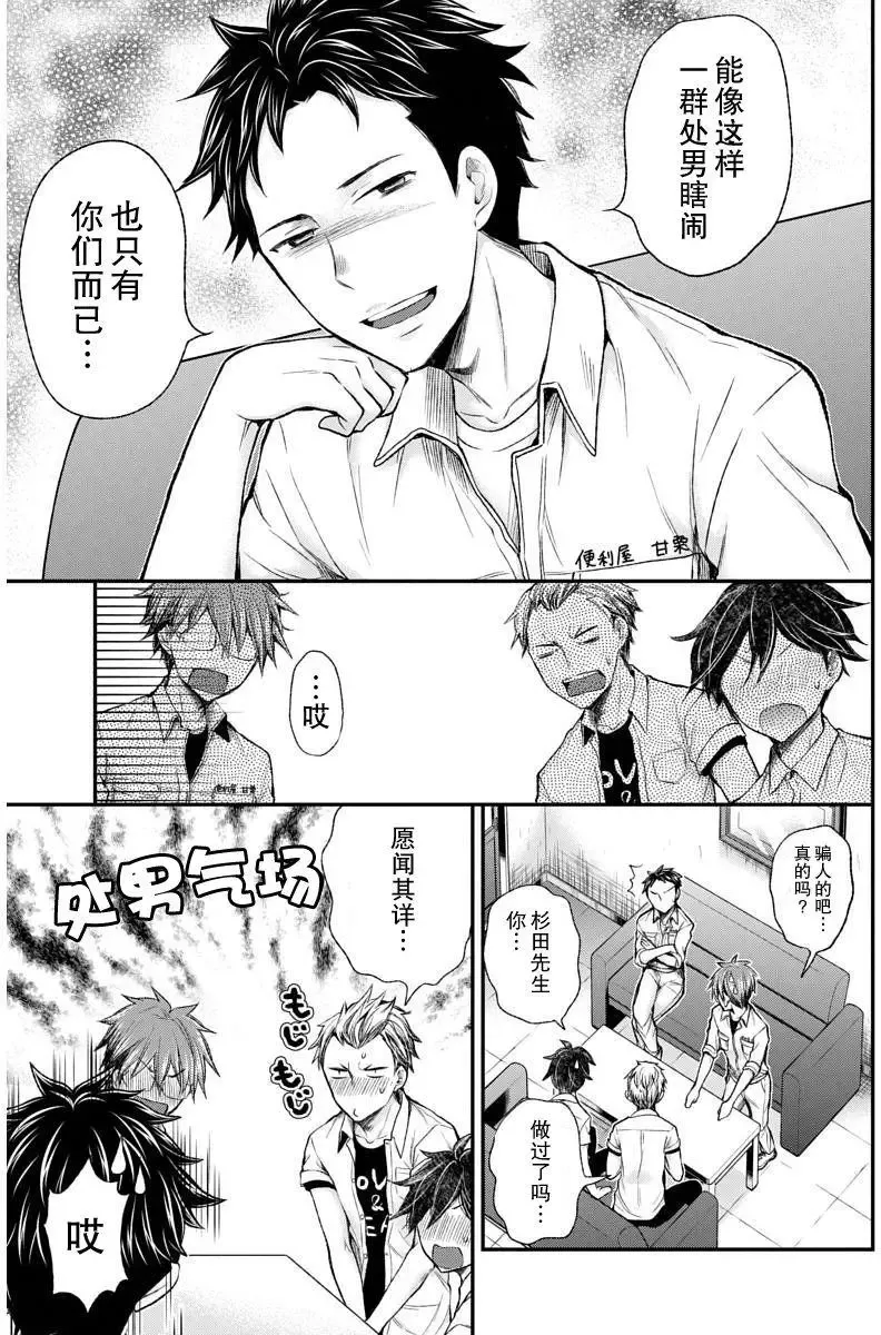 新连载52 第19页