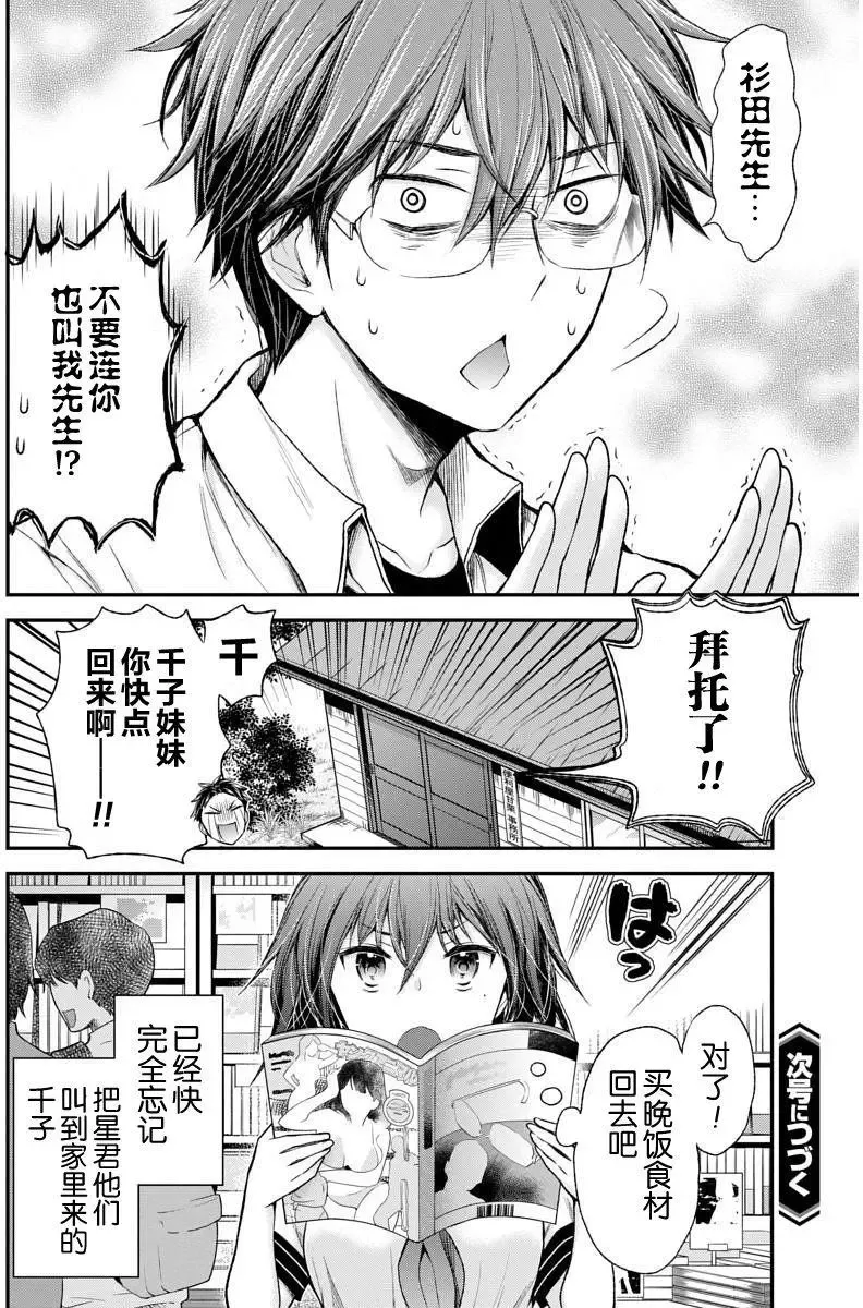 新连载52 第20页