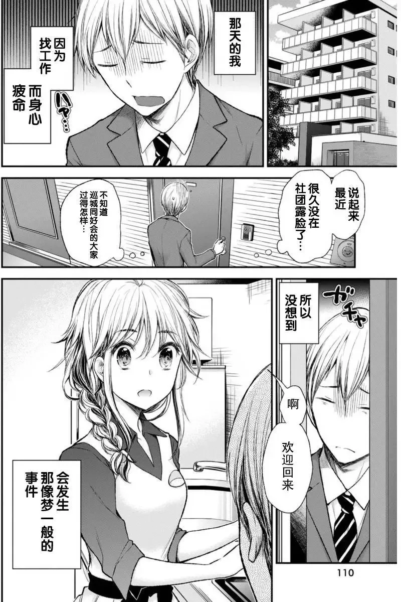 新连载52 第23页