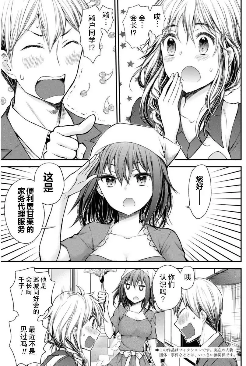 新连载53 第3页