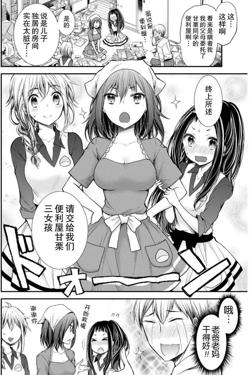 新连载53 第4页