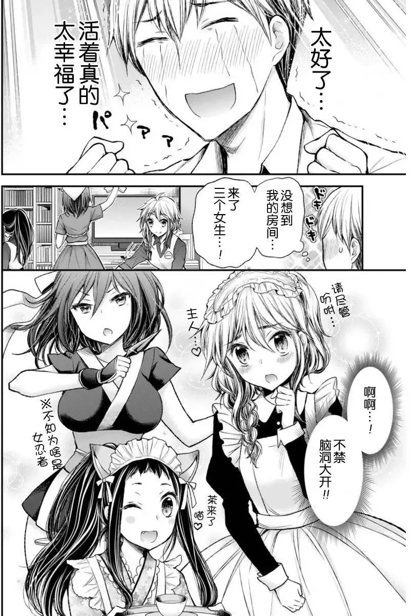 新连载53 第6页
