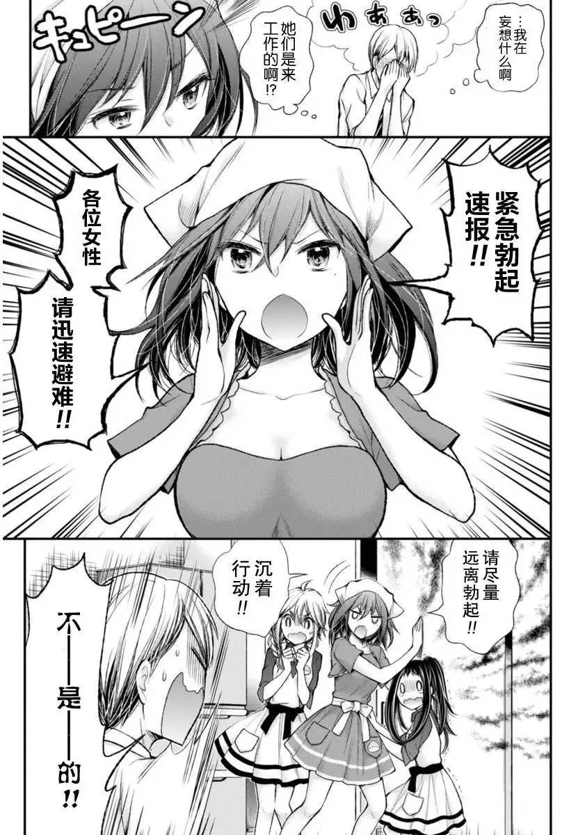 新连载53 第7页
