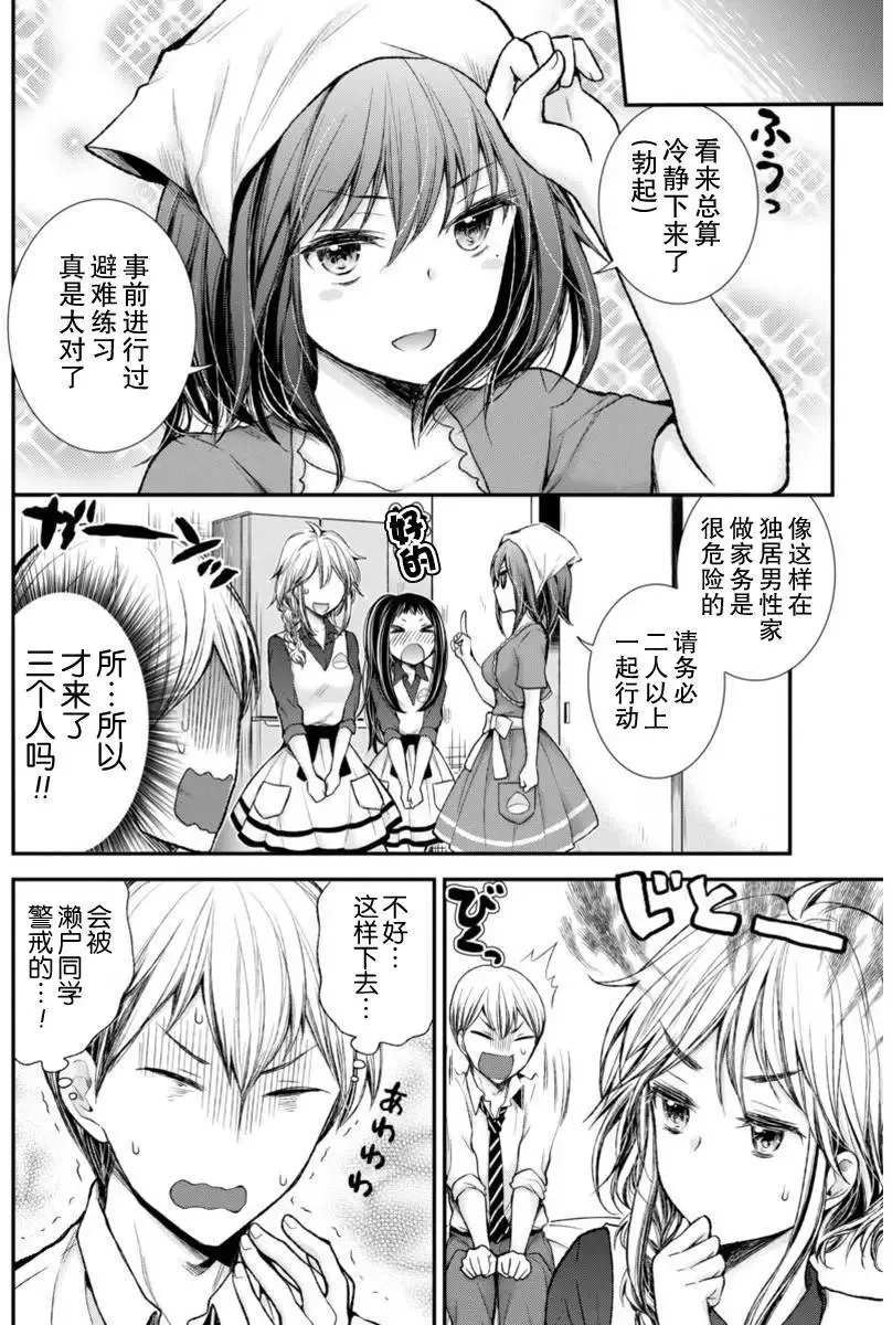 新连载53 第8页