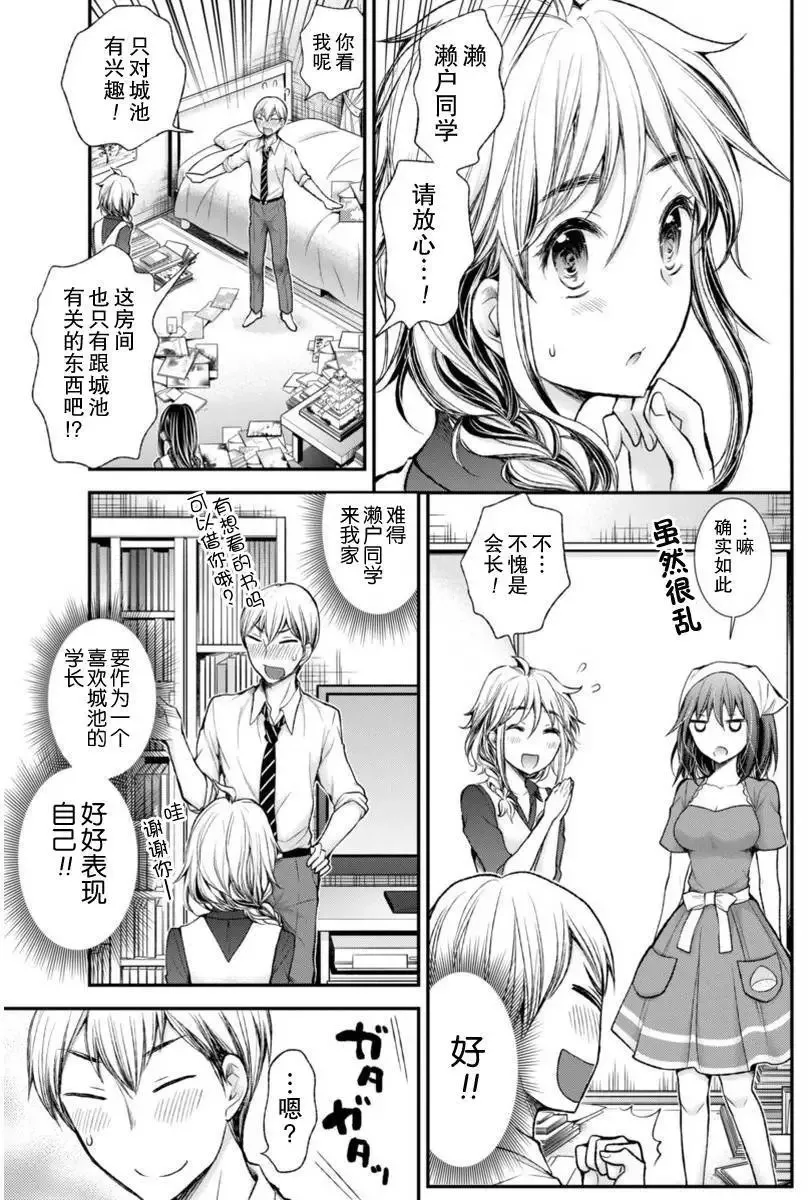 新连载53 第9页