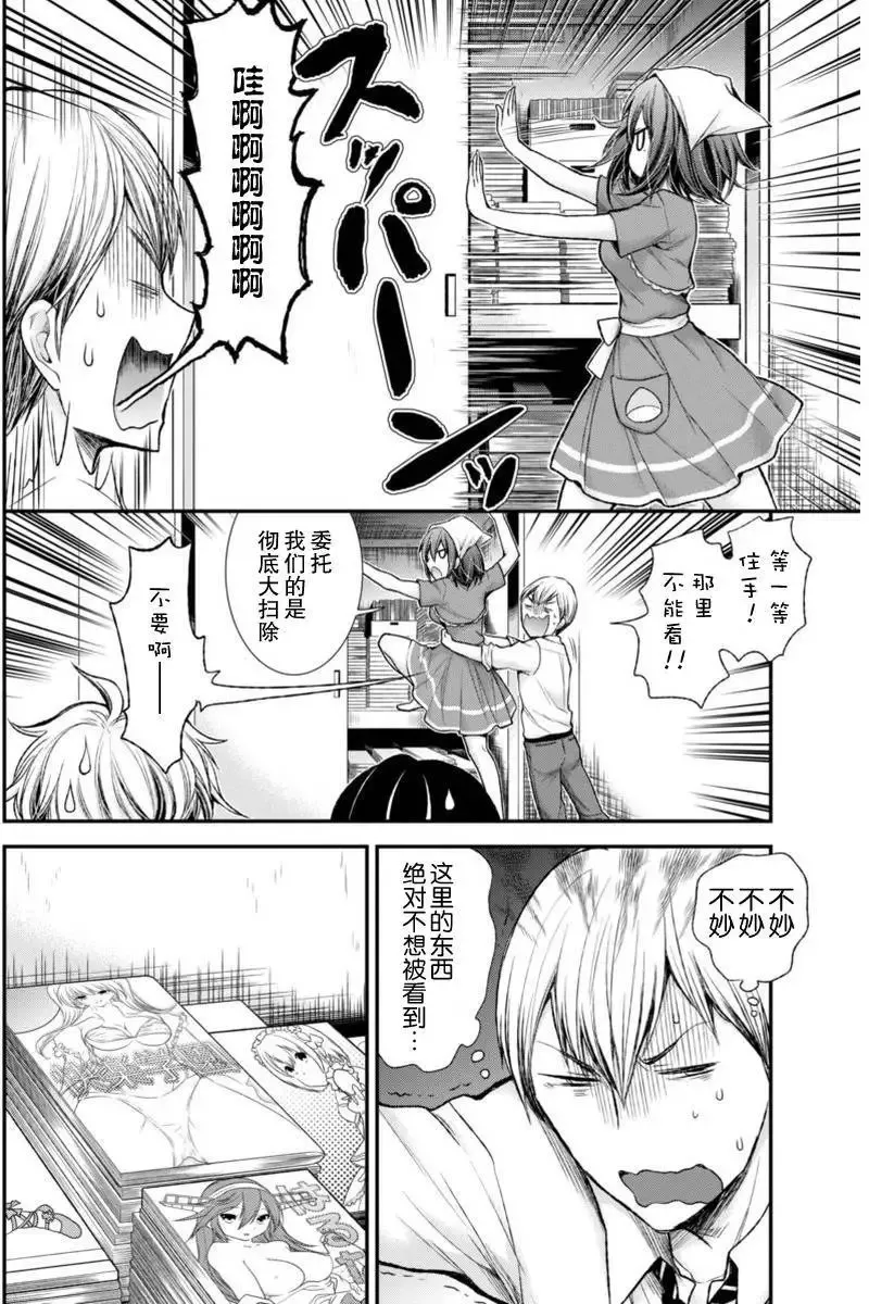 新连载53 第10页