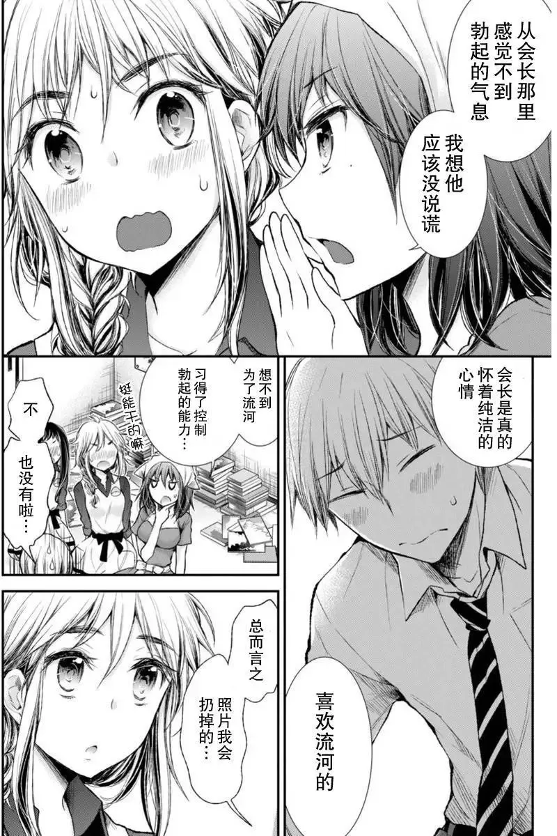 新连载53 第16页