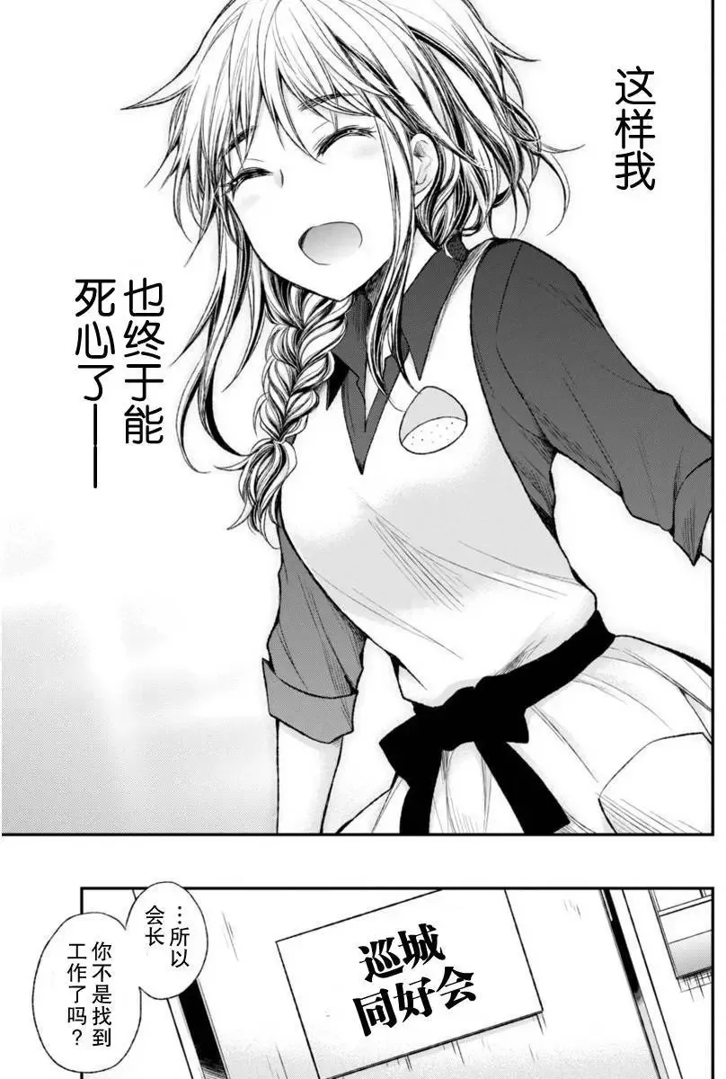 新连载53 第19页