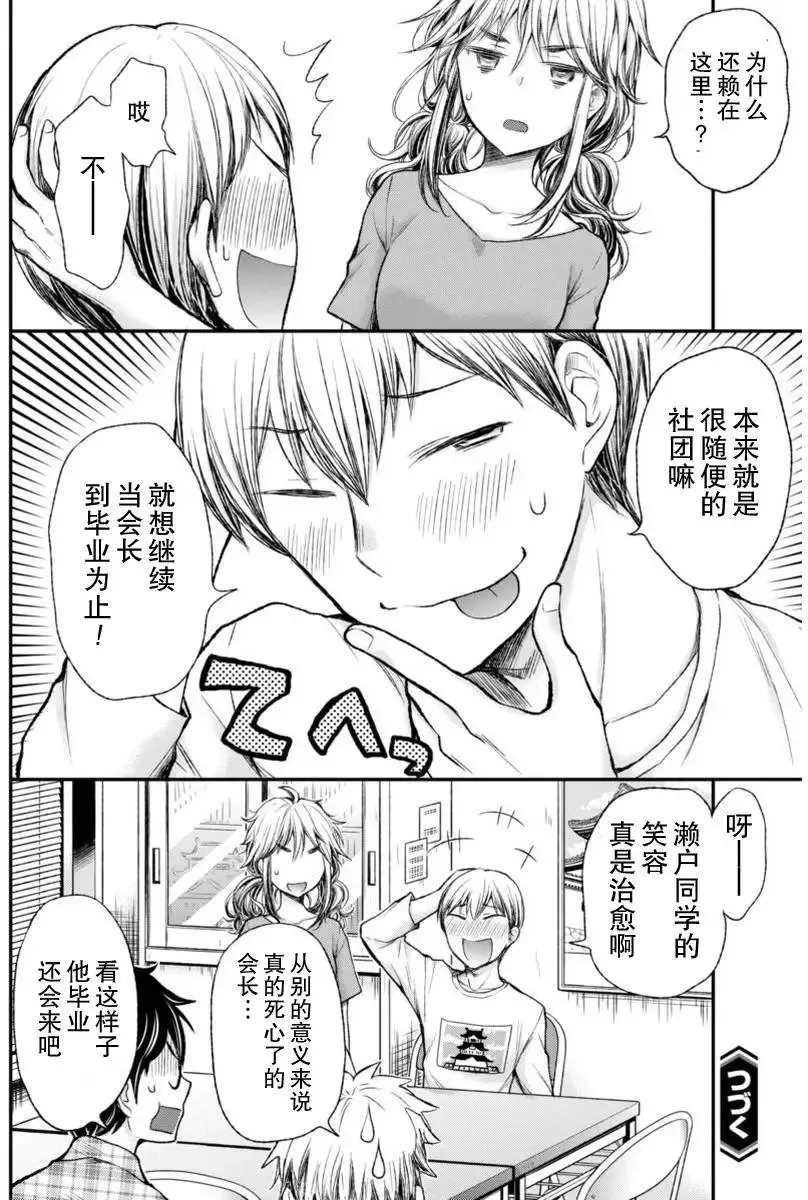 新连载53 第20页