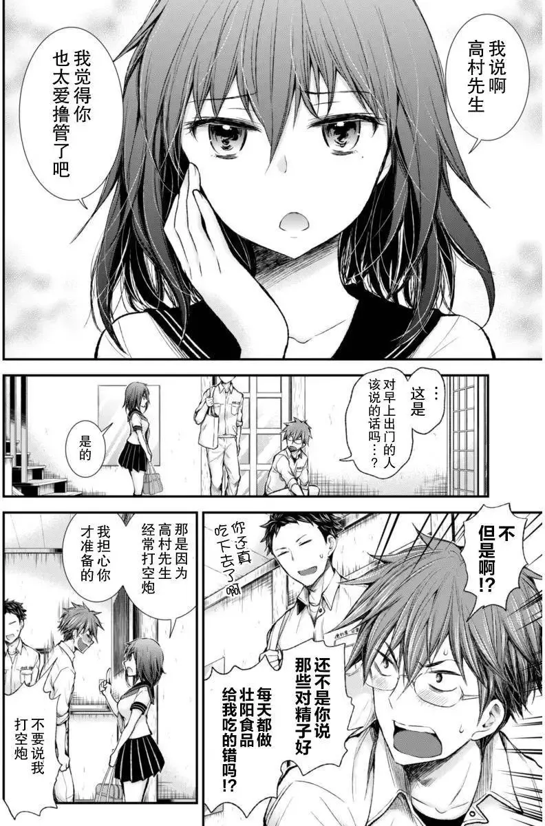 新连载53 第23页