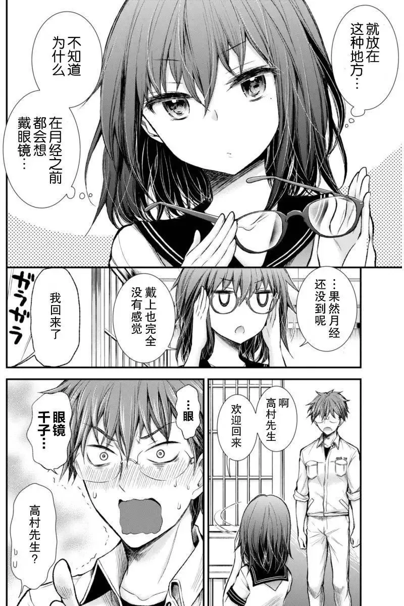 新连载54 第4页