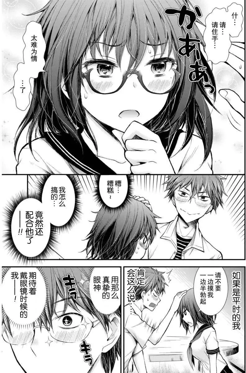 新连载54 第7页
