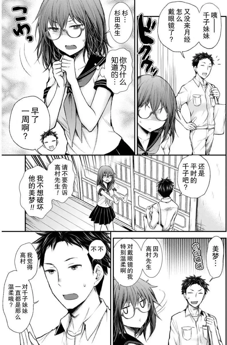 新连载54 第11页