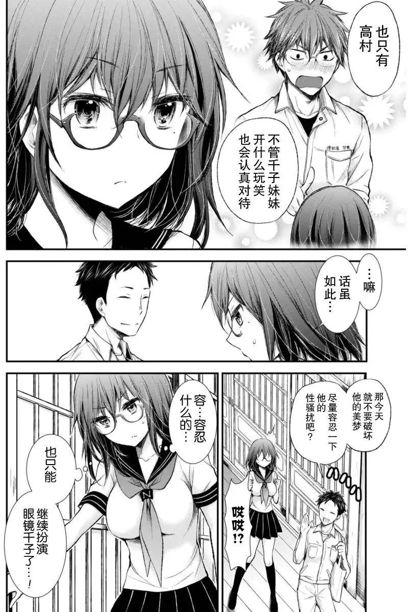 新连载54 第12页