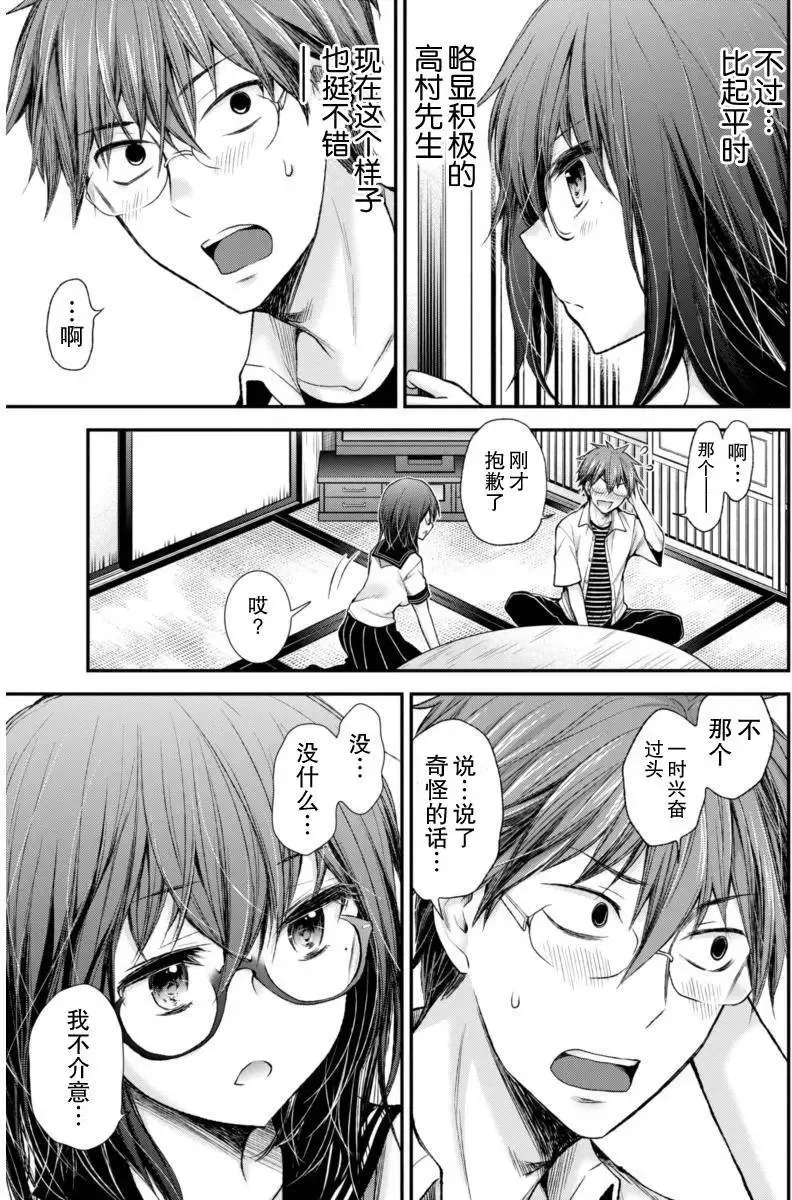 新连载54 第13页