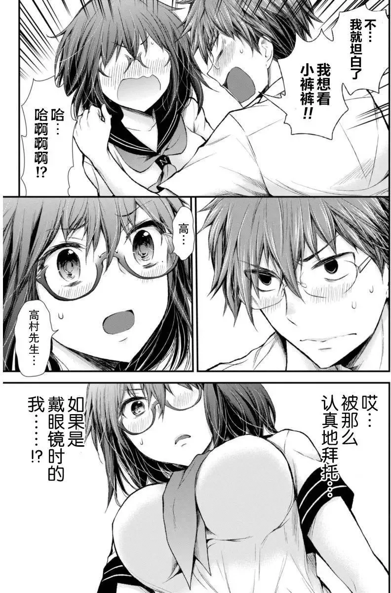 新连载54 第15页