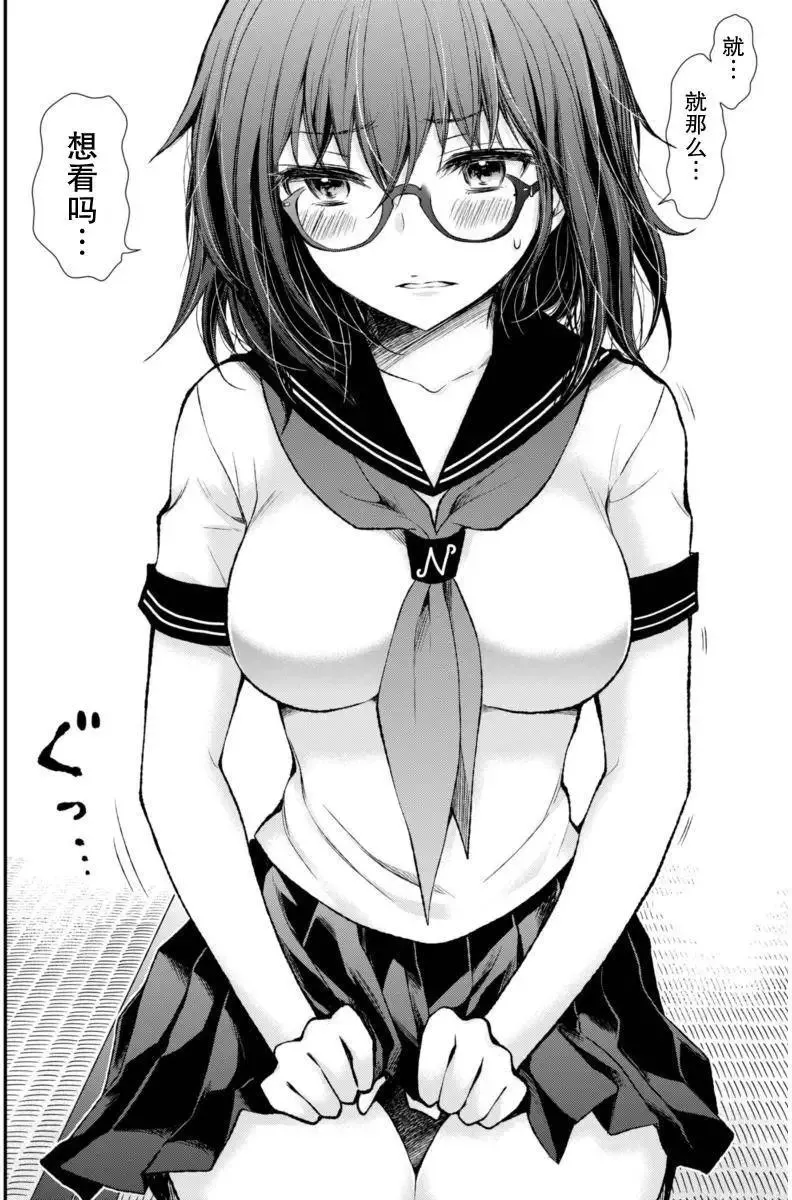 新连载54 第16页