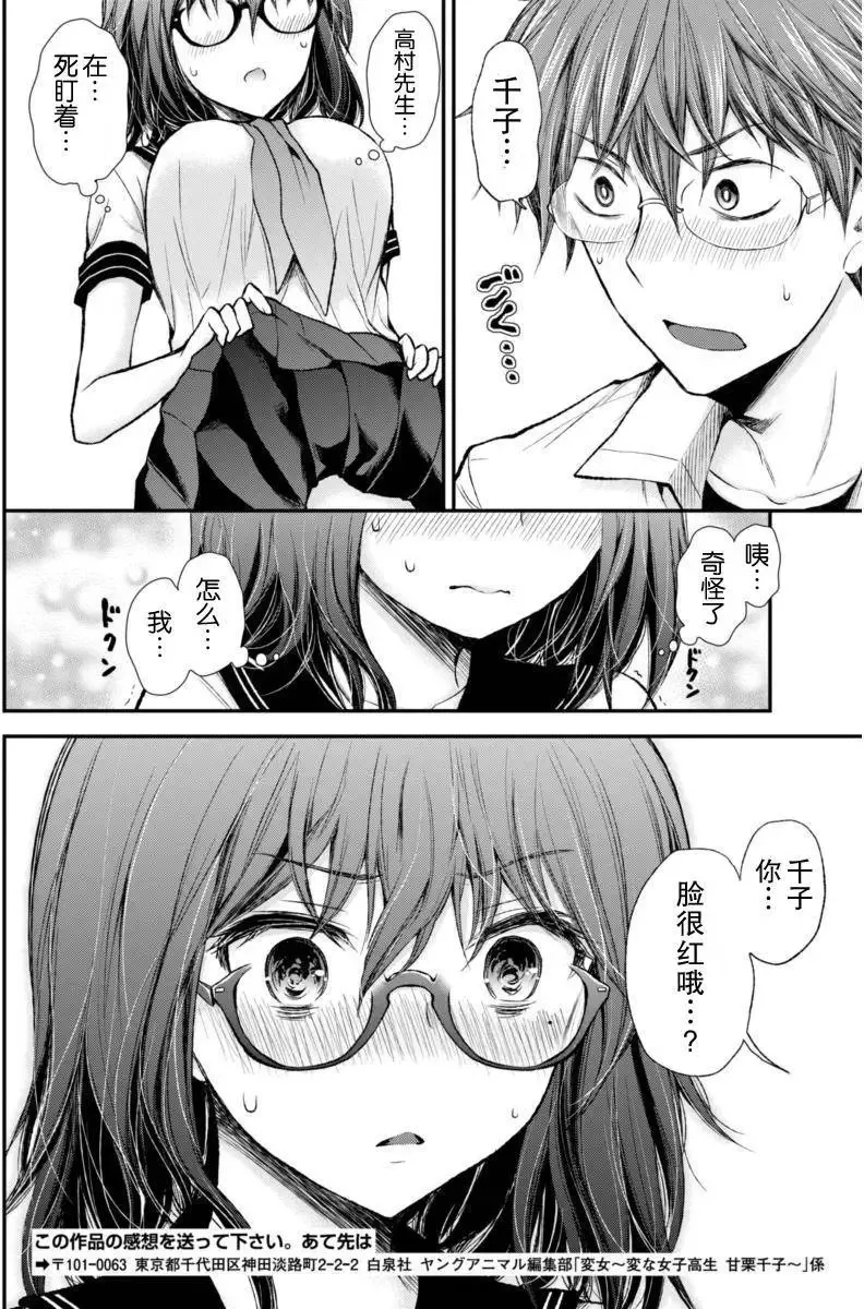 新连载54 第18页