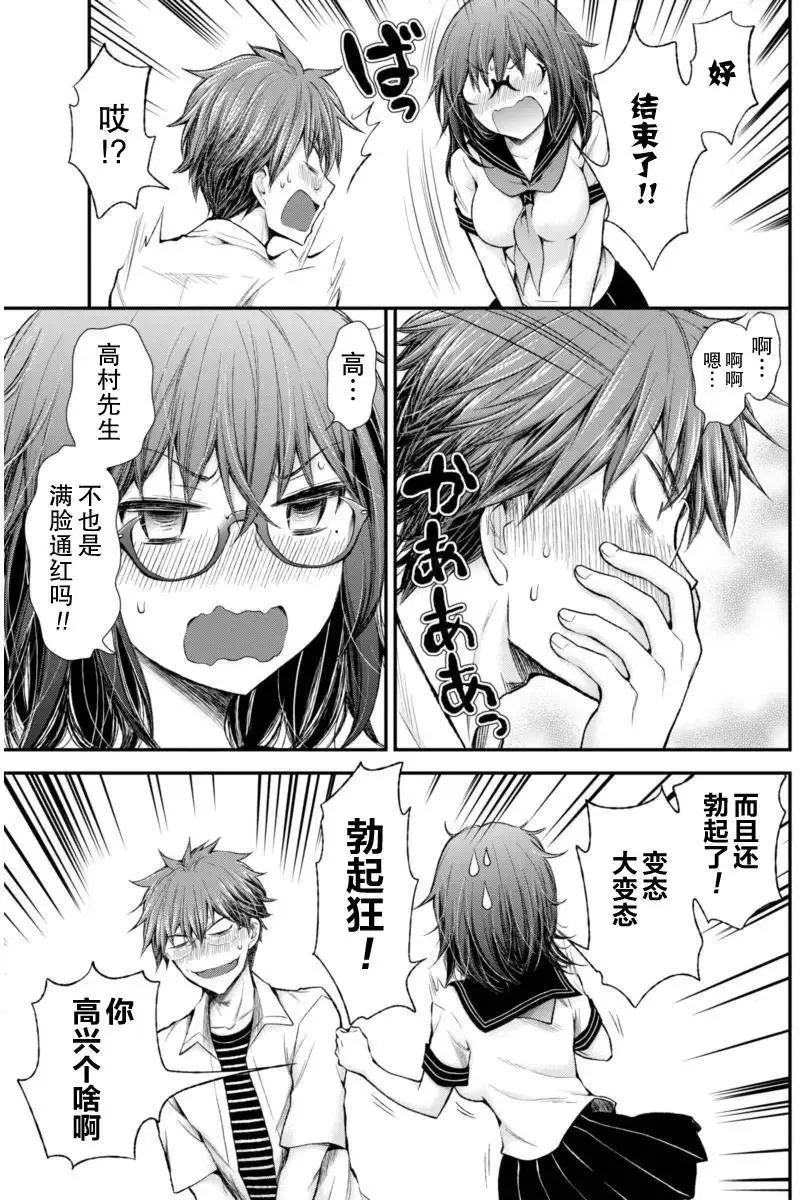 新连载54 第19页