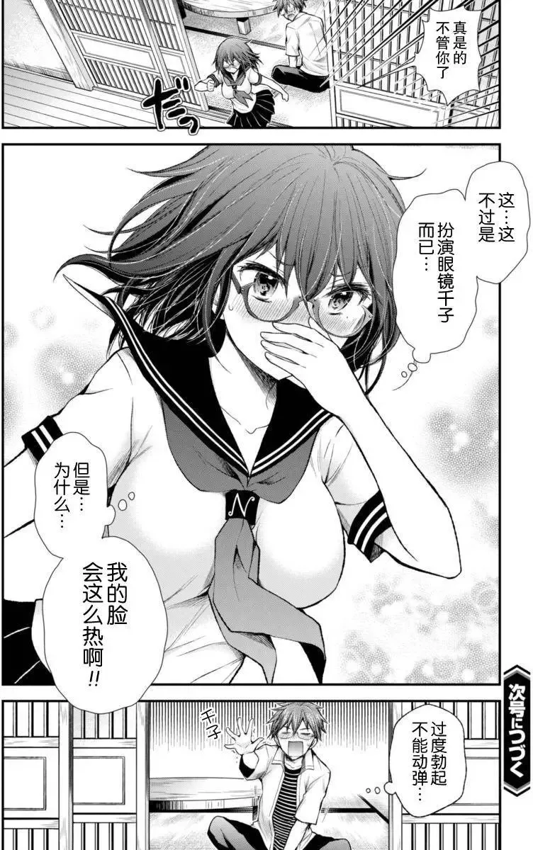 新连载54 第20页