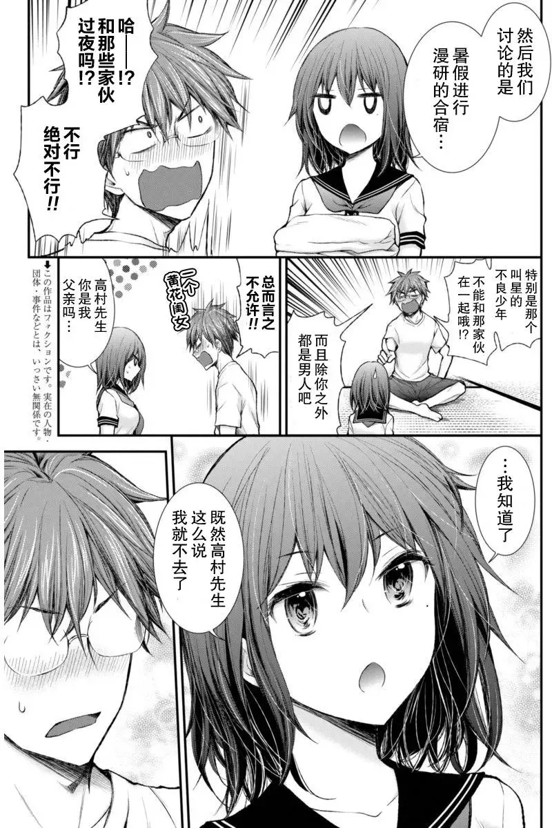新连载55 第3页