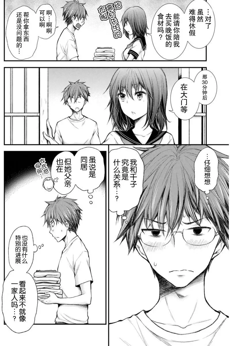 新连载55 第4页