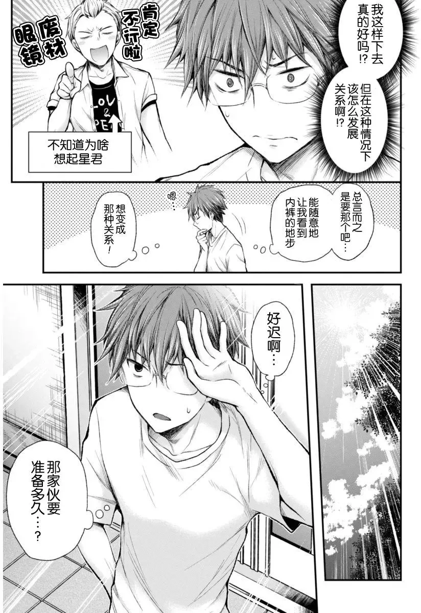 新连载55 第5页