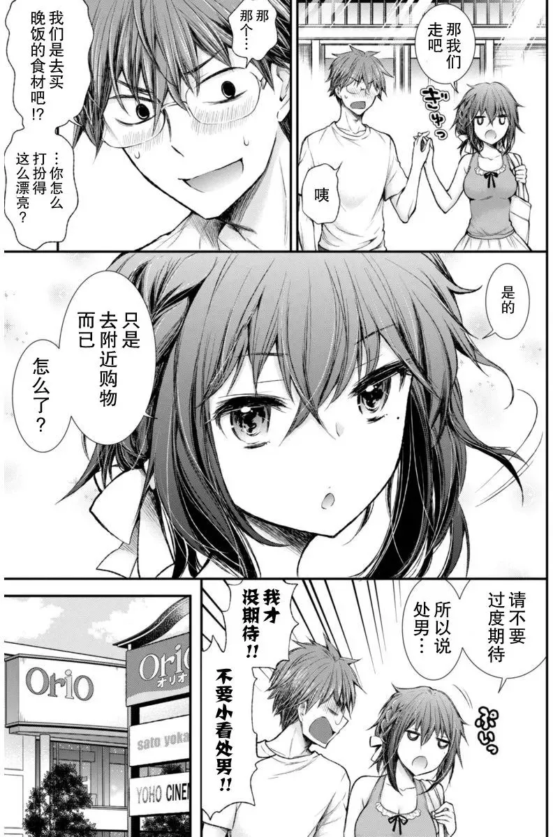 新连载55 第7页