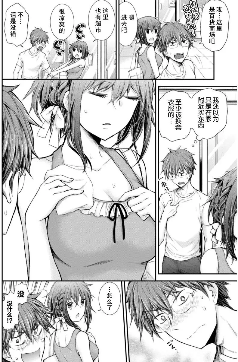 新连载55 第8页