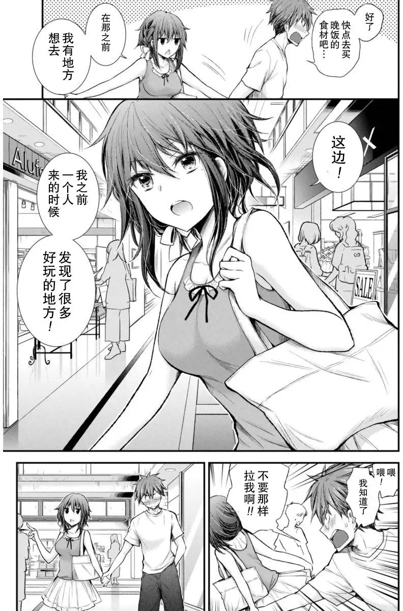新连载55 第9页